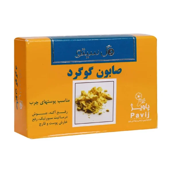 صابون گوگرد گل سیتو مناسب پوست چرب