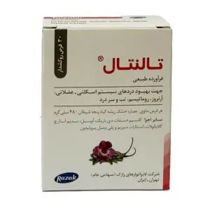 قرص گیاهی تالنتال 30 عددی